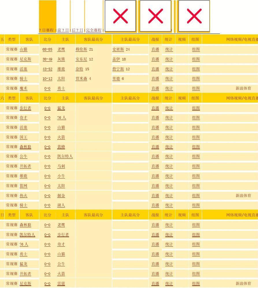 23-24欧洲杯_塞尔维亚vs立陶宛谁将胜出？-大卫体育